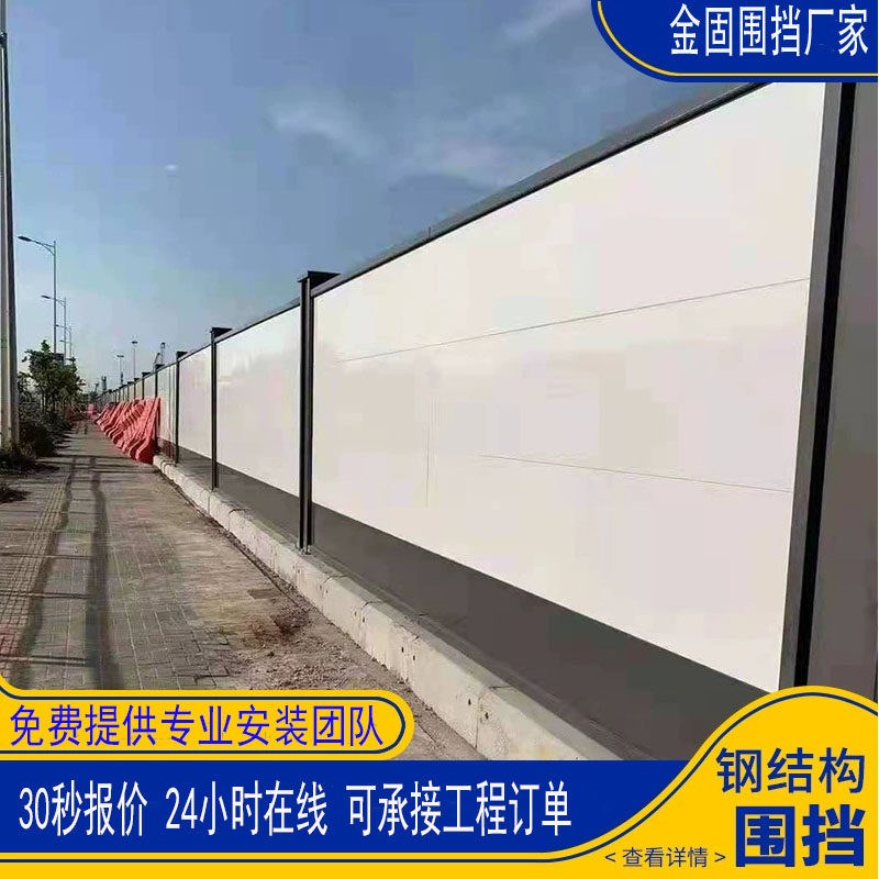 速发装配式钢结构围挡工地施工隔离围栏小草彩钢围挡板泡沫夹芯围