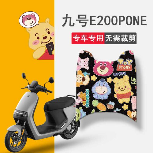 速发适用系号电动E200P脚垫配九E100脚踏垫E125彩色踏板垫E件