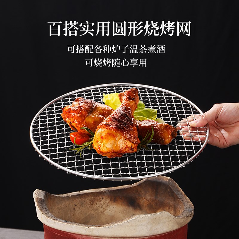 速发围炉煮茶烤网不锈炉烧烤炉加粗网架圆形炭钢烤网烤肉网片打边