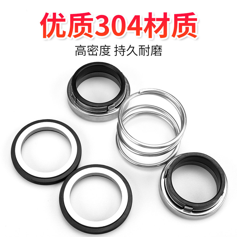 速发机械密封水泵水封202/208家用潜水泵双面水封石墨陶瓷螺杆泵