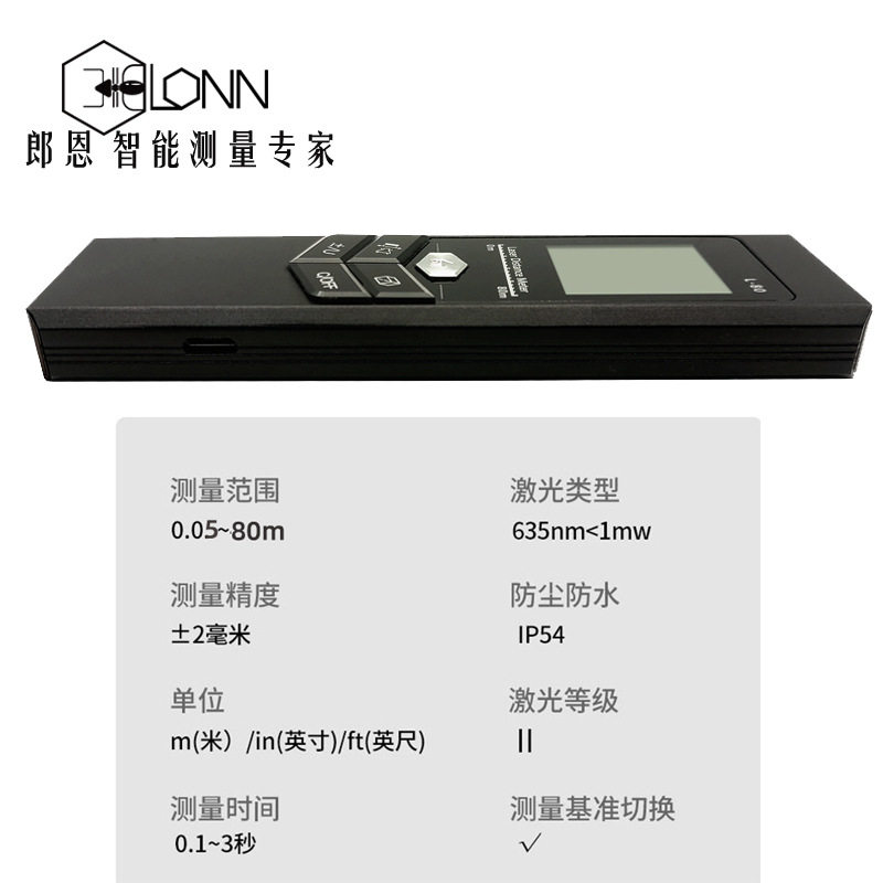 速发80电 携式双向雷射测距仪m子测量仪器可手持装修量房电子尺
