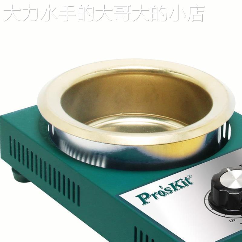 速发宝工焊锡锅熔锡炉小型浸锡铅环保可调温浸无炉镀钛烫锡锅图片