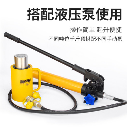 速发超薄液压千斤顶分离式千斤顶液压油缸5T20T00长0T100T20T吨加