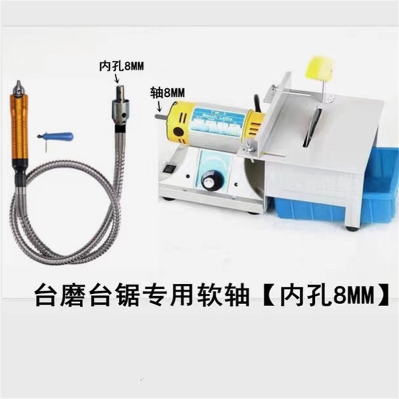 速发包邮台磨机不锈钢软轴台锯橡胶软管抛光机东润天铭TM通用轴心