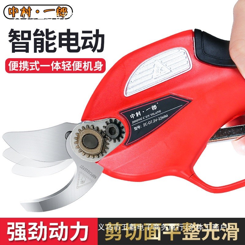 速发中村一郎电动果树修枝剪刀剪艺园林家枝剪刀便携式园用锂电电