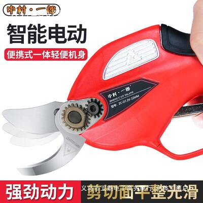 速发中村一郎电动果树修枝剪刀剪艺园林家枝剪刀便携式园用锂电电