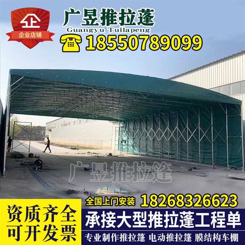 速发收缩推仓棚大型移动棚仓外户储推拉蓬折叠帐篷物流棚拉库雨棚
