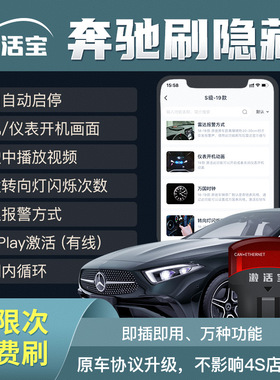 速发刷隐活OBD激 宝藏关闭自动启停有线cpl激活AGSV级