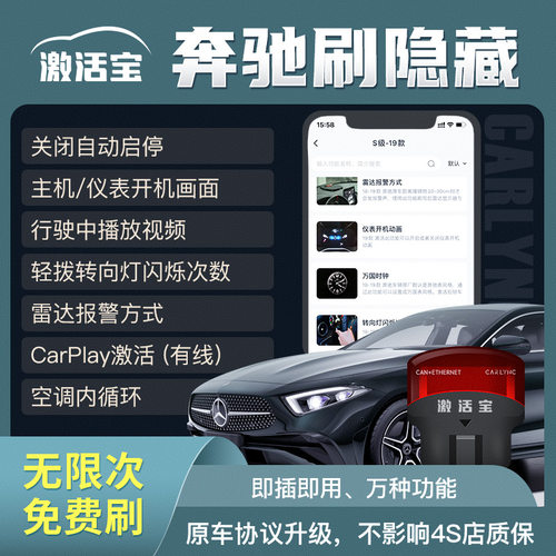 速发刷隐活OBD激 宝藏关闭自动启停有线cpl激活AGSV级