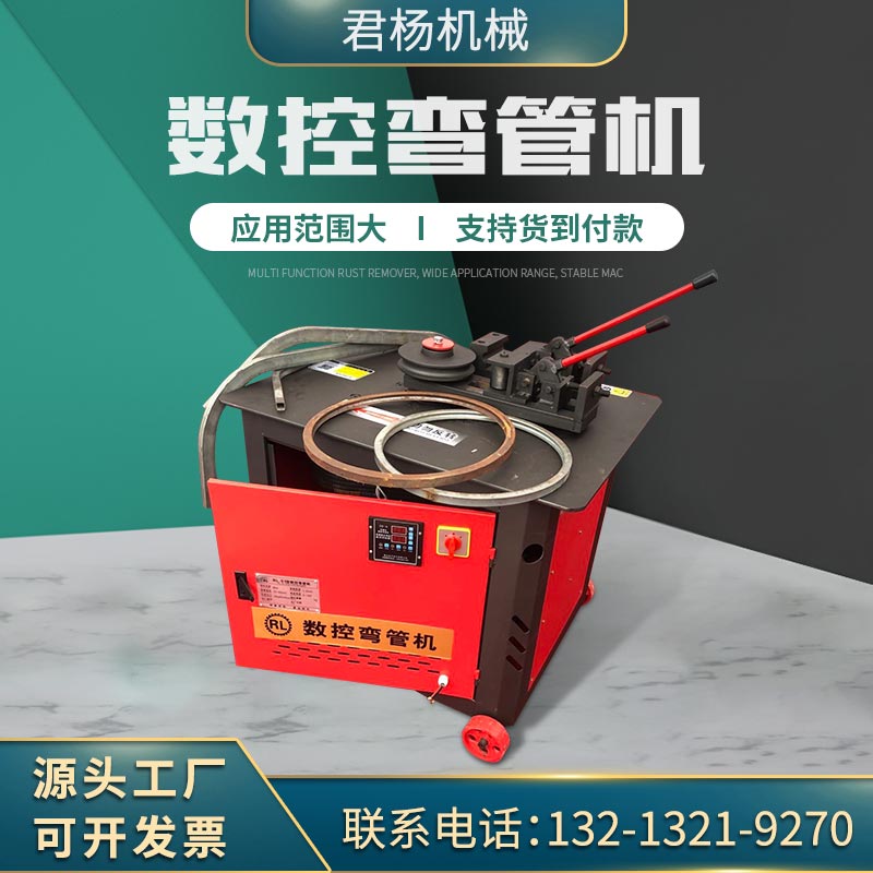 速发弯管动电器全自机数控液压弯管动 不锈钢铜管方管握弯电动折
