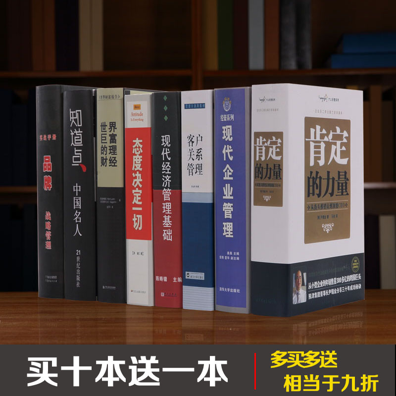 速发中假成书学励志类文功书装饰品创意家居摆件中式家具配饰