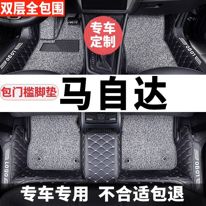 速发马自达cx4脚垫cx cx7 cx5全包围马2劲翔cx0专用cx40汽车cx-4