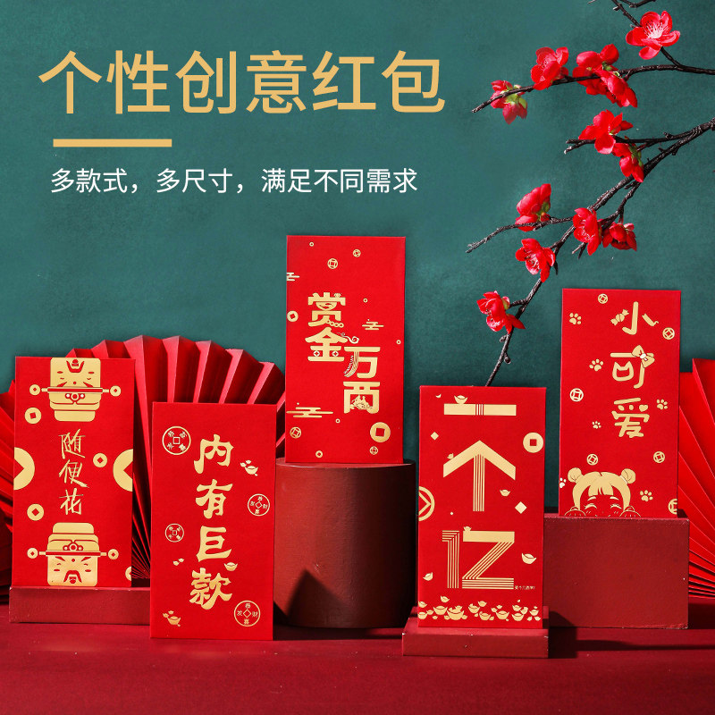 速发2021款新拦结婚红包小号接亲塞门缝创意个性恶搞笑年门开门