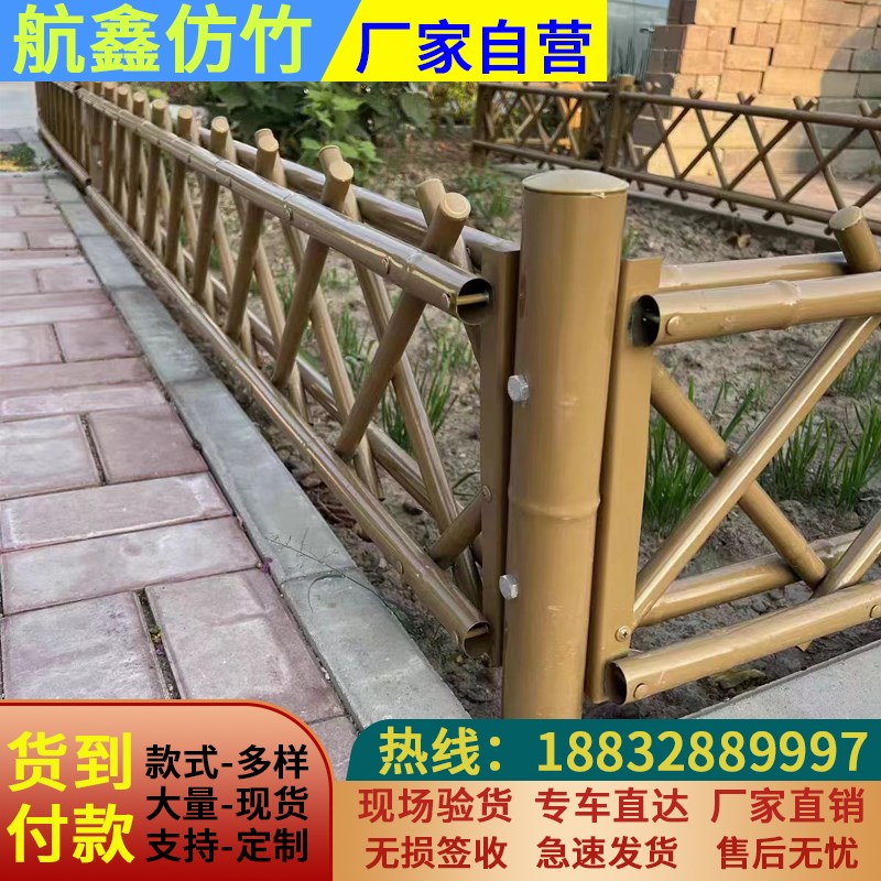 速发仿竹护栏园林绿化锌围笆锈钢篱不栅栏美丽乡村庭院花园菜园钢