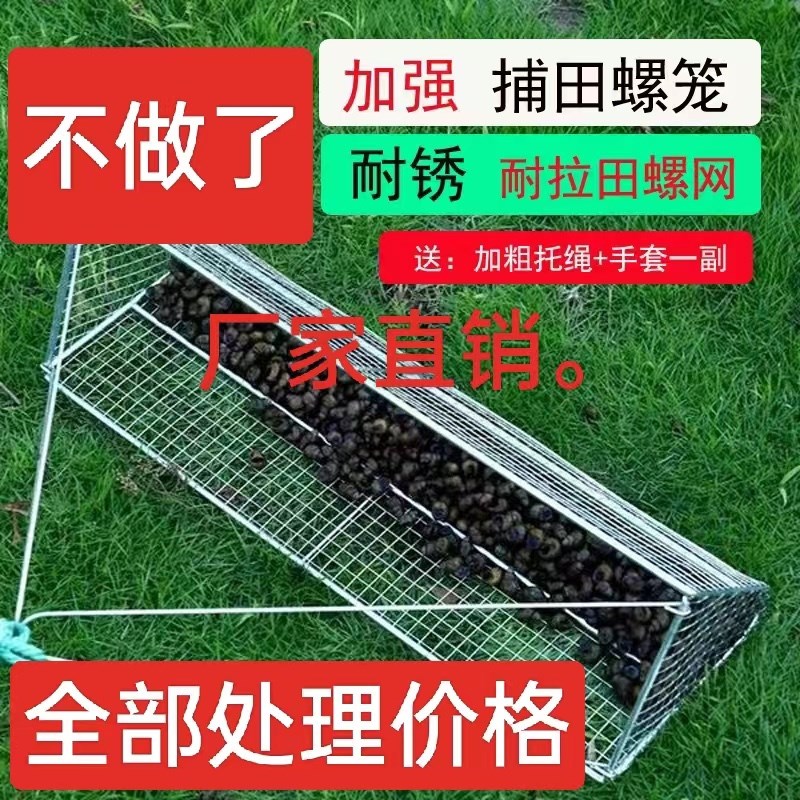 速发新型加强蚬螺蛳笼抓螺捕工具篮子丝田螺推网河蚌拖网花甲捞子
