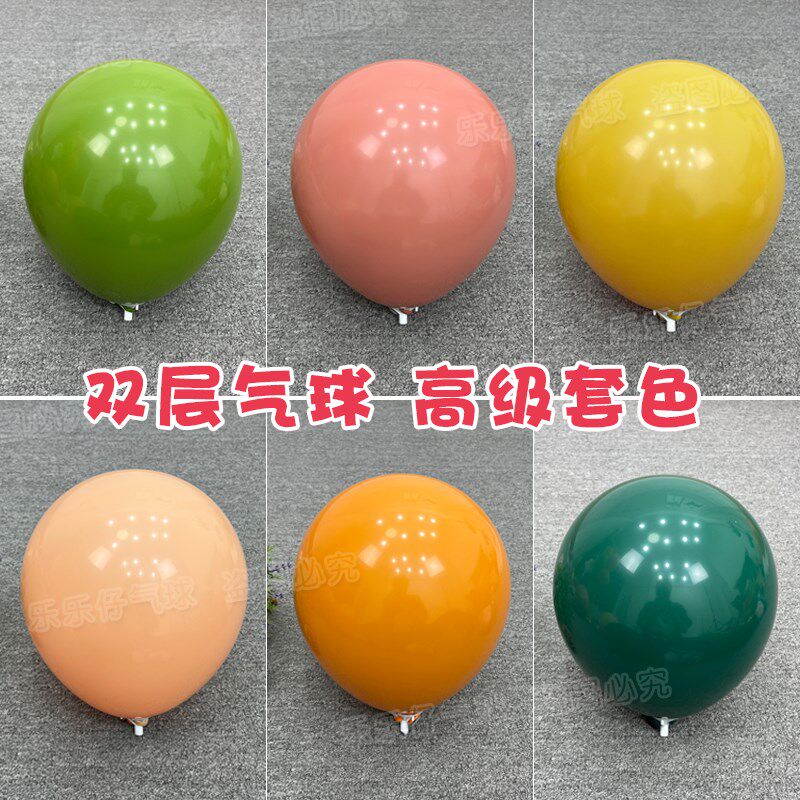 速发迪层套饰加厚气球莫兰双色生日酒店餐厅商场幼儿园装球场景布