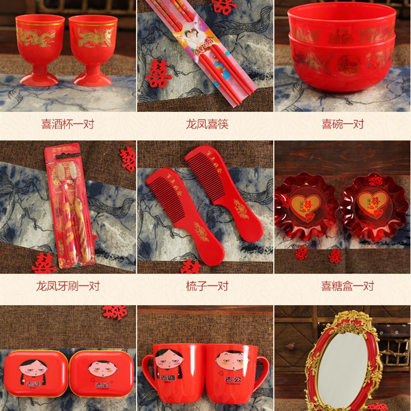 速发婚庆结婚用品包邮 新娘嫁妆镜子梳子 婚礼创意喜盆内套装十全