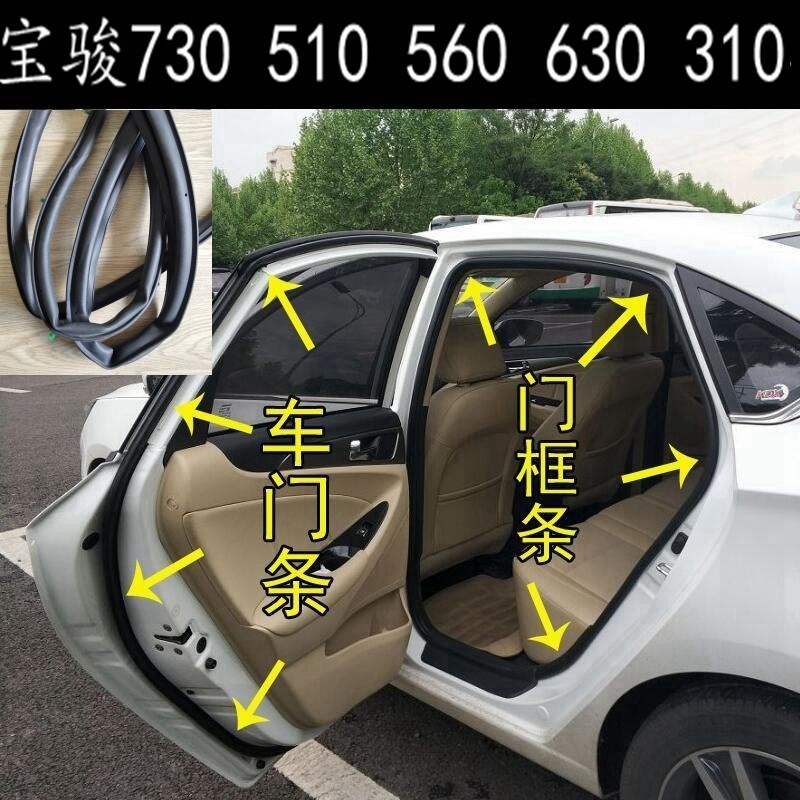 速发0 510 560 6条 70原车门门门胶皮条框洞防水隔音密封0促