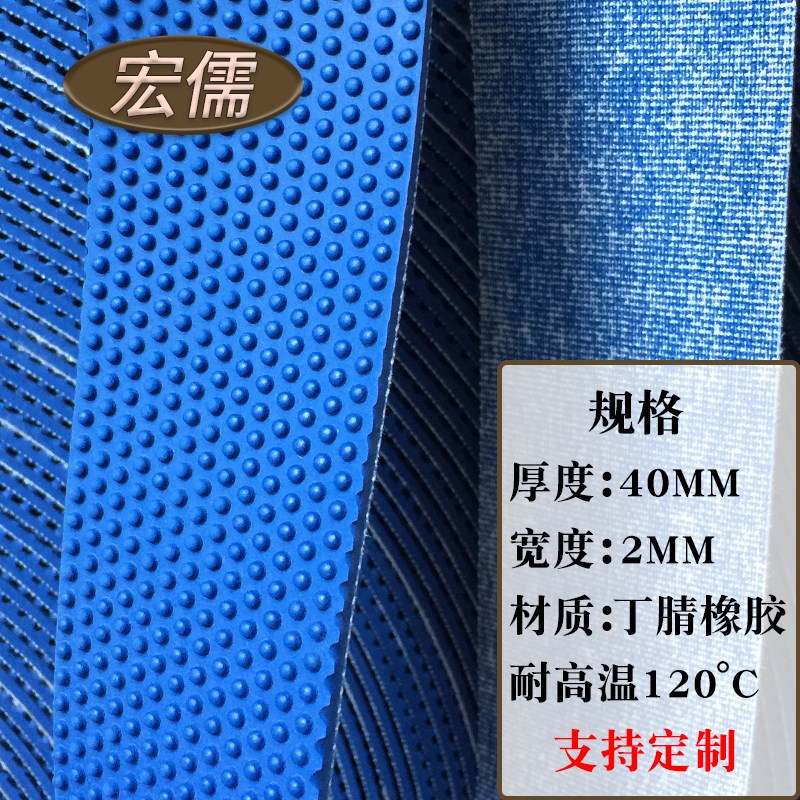 速发橡胶粒面防滑刺皮耐磨包辊带滚筒胶带打卷机缠绕带卷布糙面罗