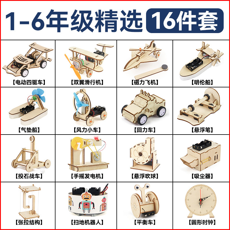 速发套童stem科学实验儿装园生科技制作小发明材料幼儿学益智物理