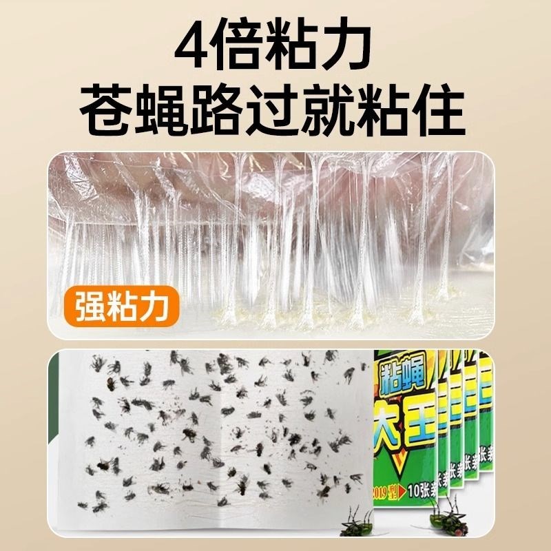 速发苍蝇贴强力粘蝇纸粘蝇板蚊子一扫光家用灭蝇子捕捉器飞虫自带