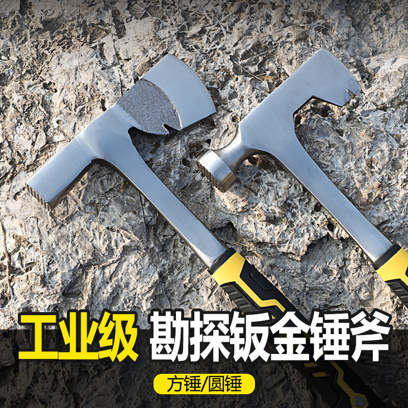 速发地质勘探锤一家多功能体采圆头方头锤破冰采石用矿登山锤子钣