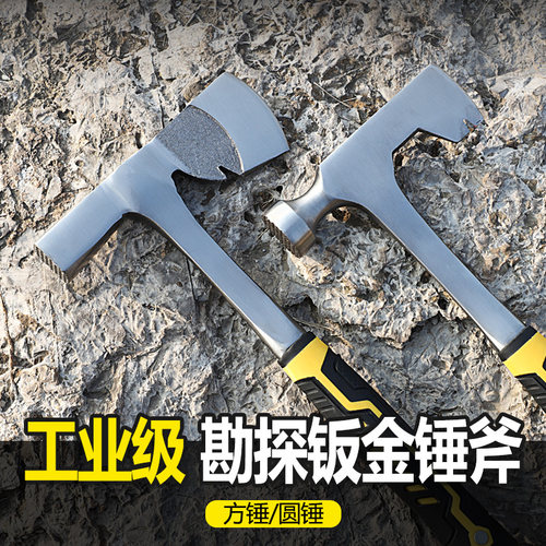 速发地质勘探锤一家多功能体采圆头方头锤破冰采石用矿登山锤子钣