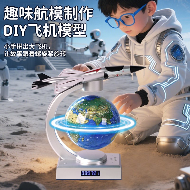 速发精灵磁悬浮地球仪立体智能办公桌面客厅装饰品自转发光商务摆