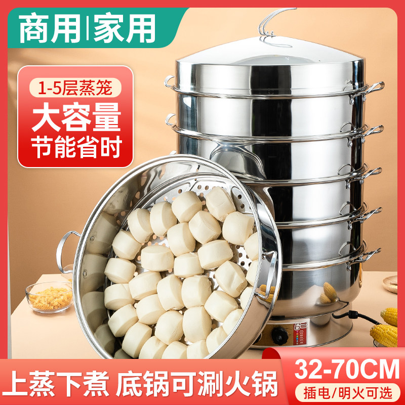 速发电蒸锅家用不锈钢蒸笼锅大号蒸馒头5子神器-用2商6-40-包2-7m