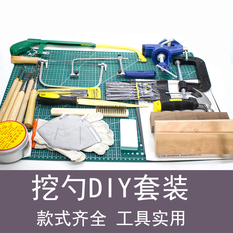 速发新手木工入门套勺子 挖勺刀木工具挖装 木料 工木勺木手作雕