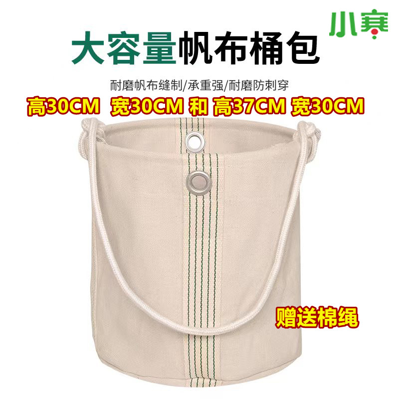 速发帆布筒包加大高空作业工具包加厚耐磨无盖包维修电工包桶