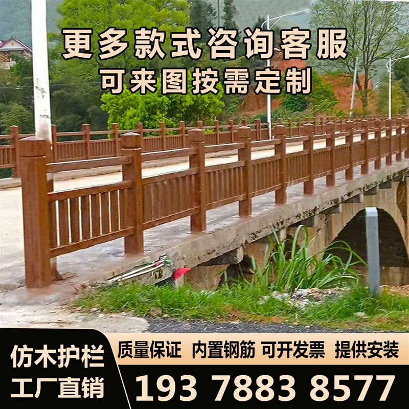 速发水泥仿木护栏异型树藤树皮石栏杆园林池塘河边预制混凝土水泥