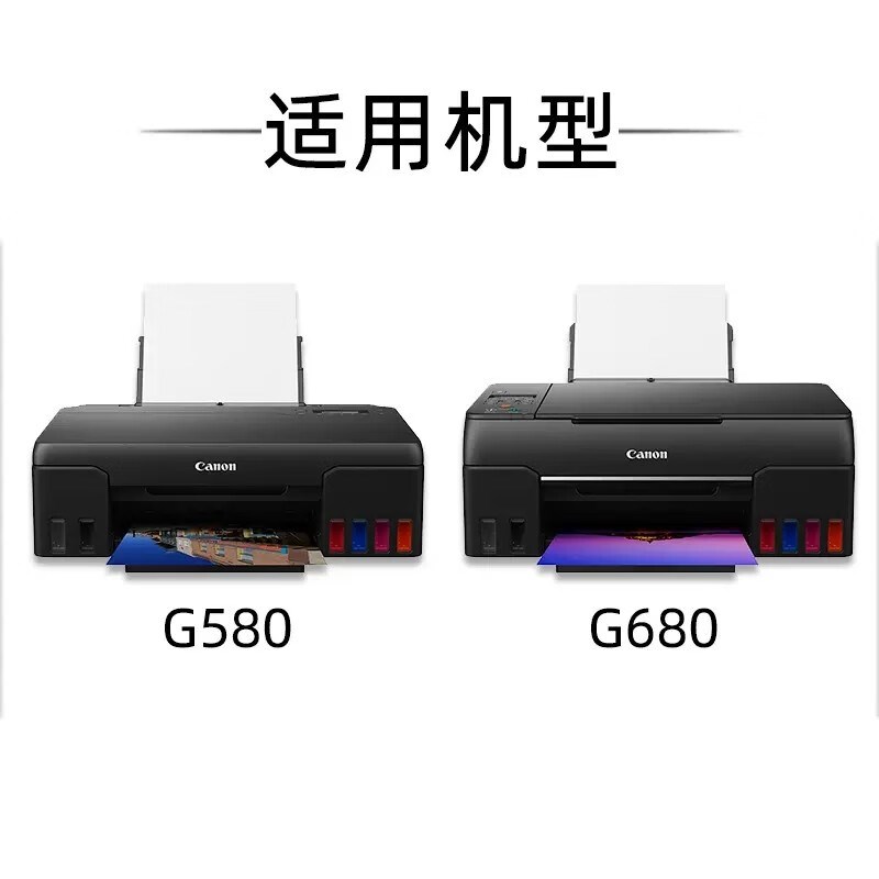 速发GI-8墨水染料适用CaoG580 G680黑红黄青灰色6色