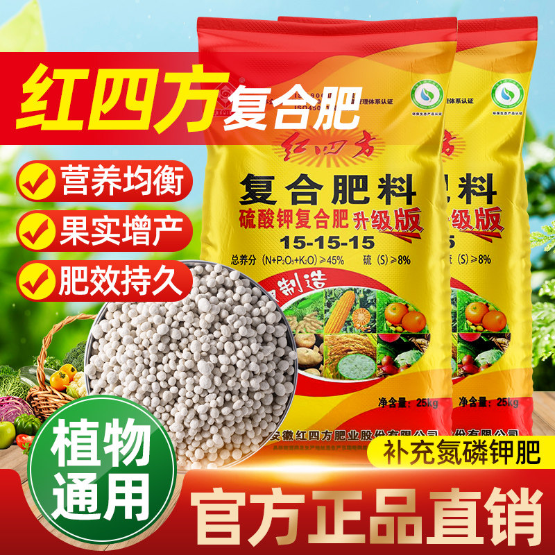 速发复合肥通菜农用种蔬果树专用料氮磷钾养花卉盆栽菜用型有机肥