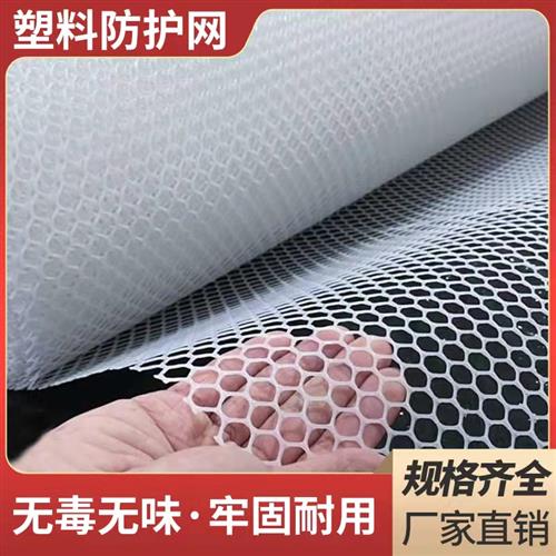 速发台防护网塑料围栏网窗户防掉防盗窗垫板安全网护栏猫防坠封窗