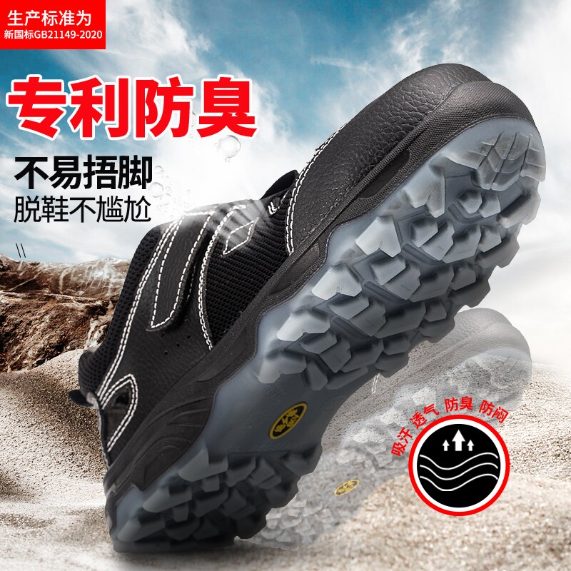 速发劳轻超保鞋男透气防砸绝缘耐轻软底安全鞋凉鞋防臭油便电工鞋