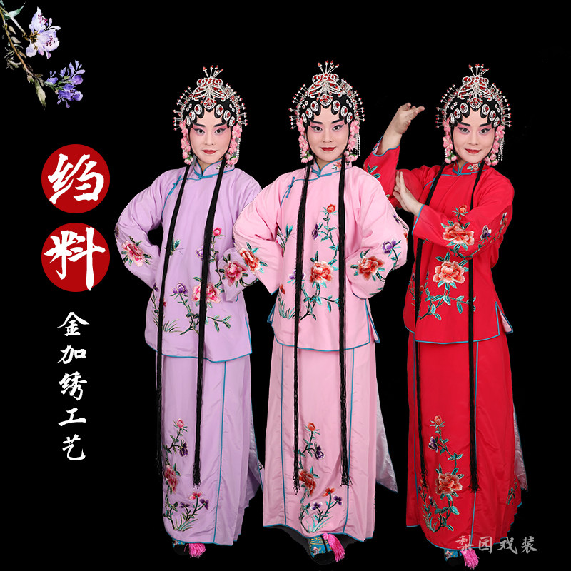 速发包邮丫鬟服装 花旦服衣戏装京剧戏剧丫鬟曲小旦衣袄裙裤小衣