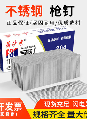 速发04不锈钢枪钉0钉正宗04国标木工气动5排钉F直F15F20F2直T8T50