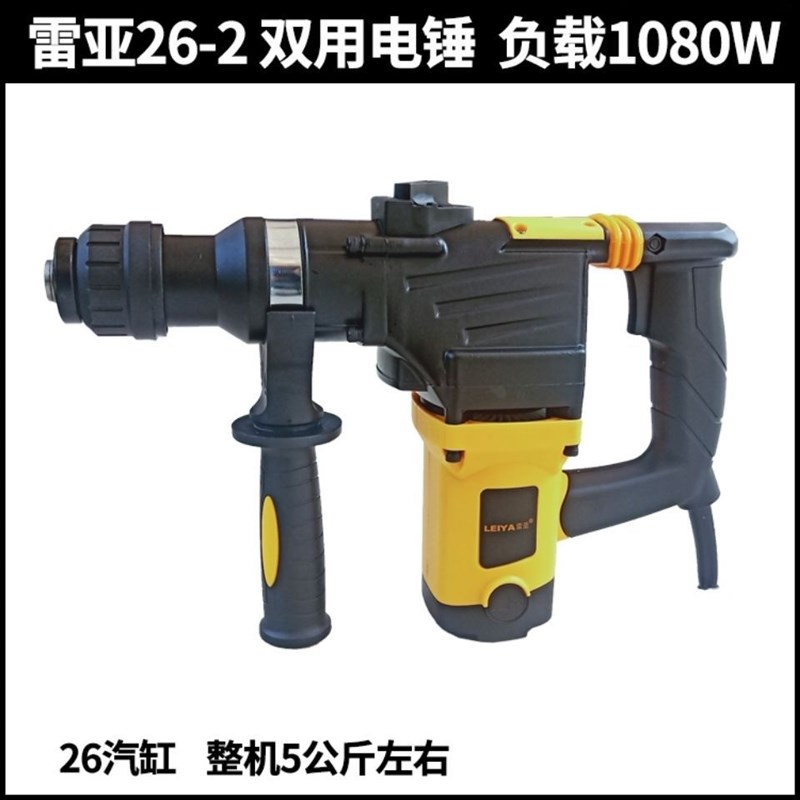 速发雷亚电锤电镐两用混功能大功率冲击钻电钻土凝多工业电动工具