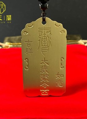 现货速发纯铜2024龙年李诚大将军太岁将军令牌吊坠本命年扣挂件