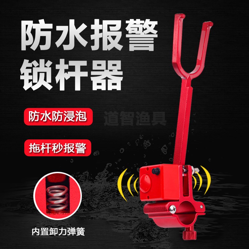 速发大物锁竿器支架防拖后脱炮台后挂锁杆器防挂杆钓鱼配件