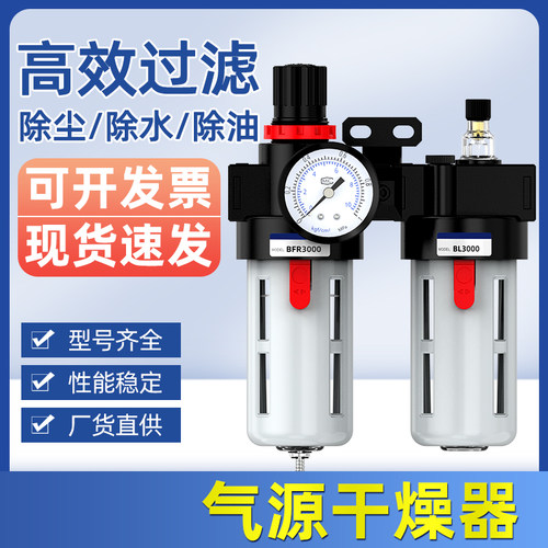 速发气源干燥器0水分离器动自带排水BFC0油0空压机空气