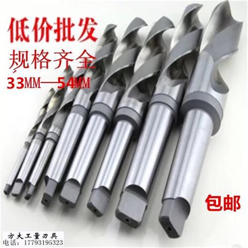 速发哈尔滨锥车锥柄麻头钻莫氏柄大钻花钻床高速钢麻花钻钻头-54