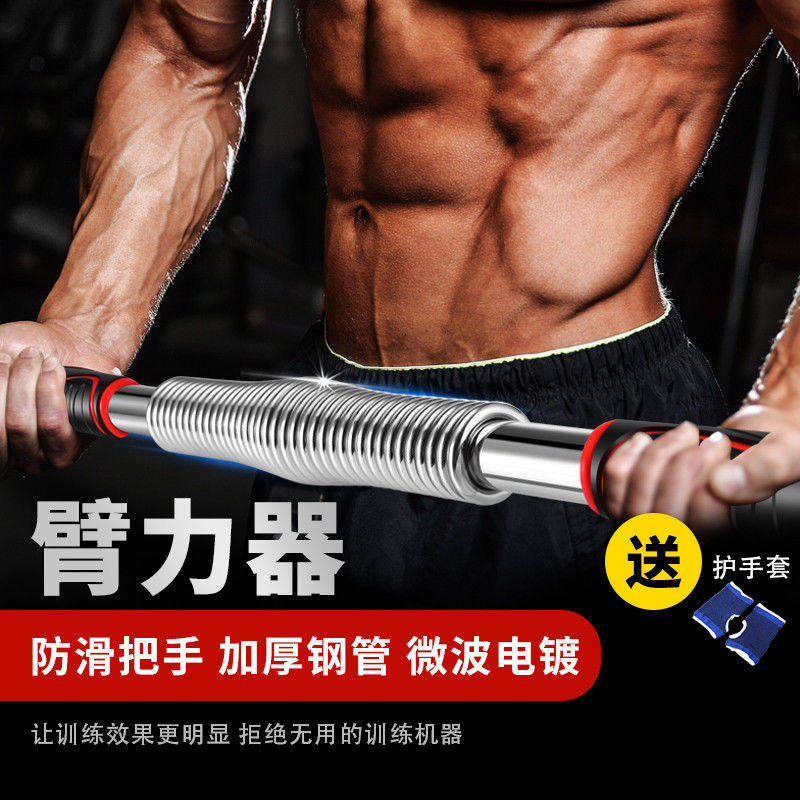速发臂力器男40k炼肌量训练胸力锻用器材握力棒0公斤健身棍臂力棒