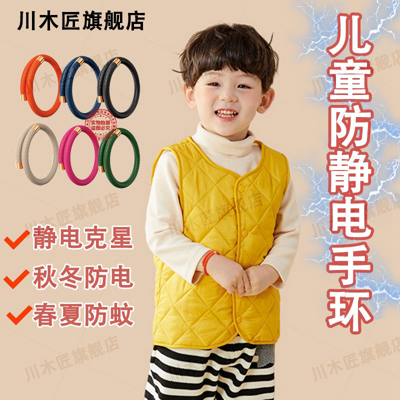 速发儿电防静电手环无线男人体去除抗静童消除器护链带手腕释放神
