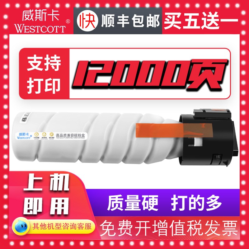 速发【】适用美能达T222H 266 06 bizhub粉盒TP26 6180e柯美6180M