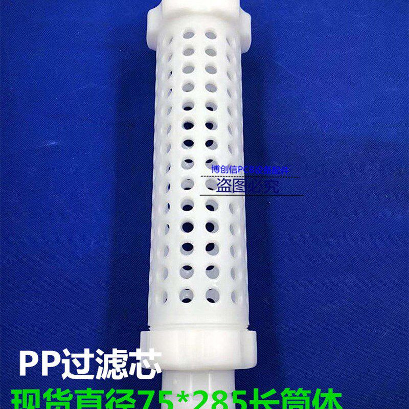 速发PP过滤芯75*285 塑胶过滤芯PP材质 4寸筒体过滤芯 宇宙过滤芯