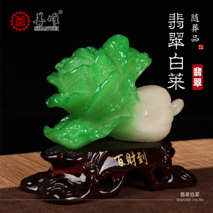 速发葬脂白菜随下品随树葬葬陪葬摆件殡葬用品