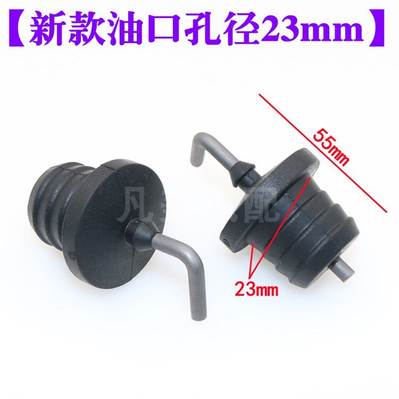 速发适用思铂睿/艾力绅/英诗派/思迪/飞度变速箱油堵波箱油口胶盖图片