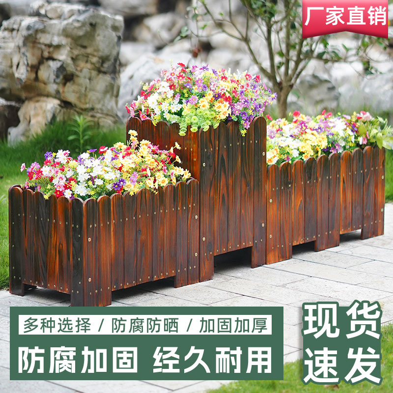 速发防腐木花箱碳化实木花盆户外种植箱庭院台楼顶长方形种菜盆花